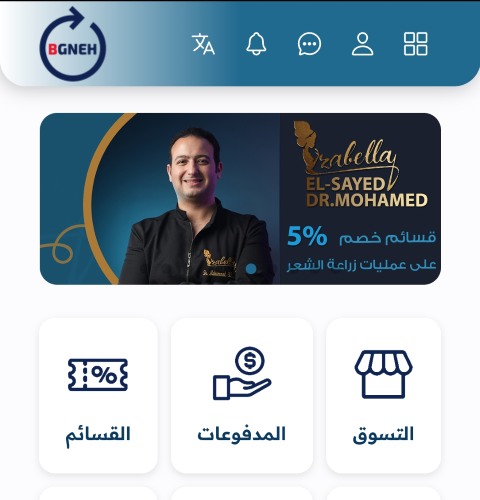 BGNEH App